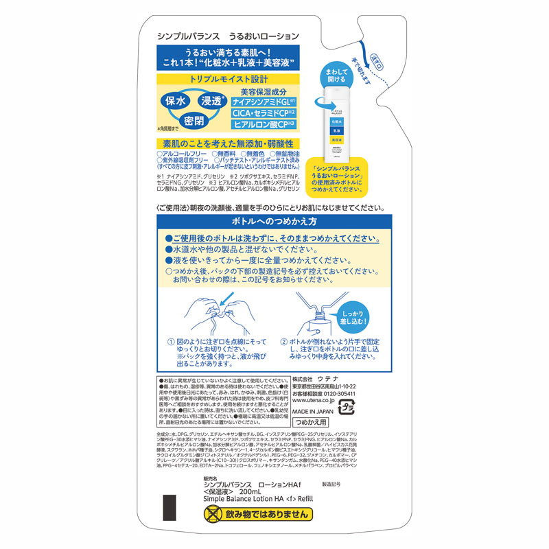 シンプルバランス うるおいローション(詰替え) 200ml