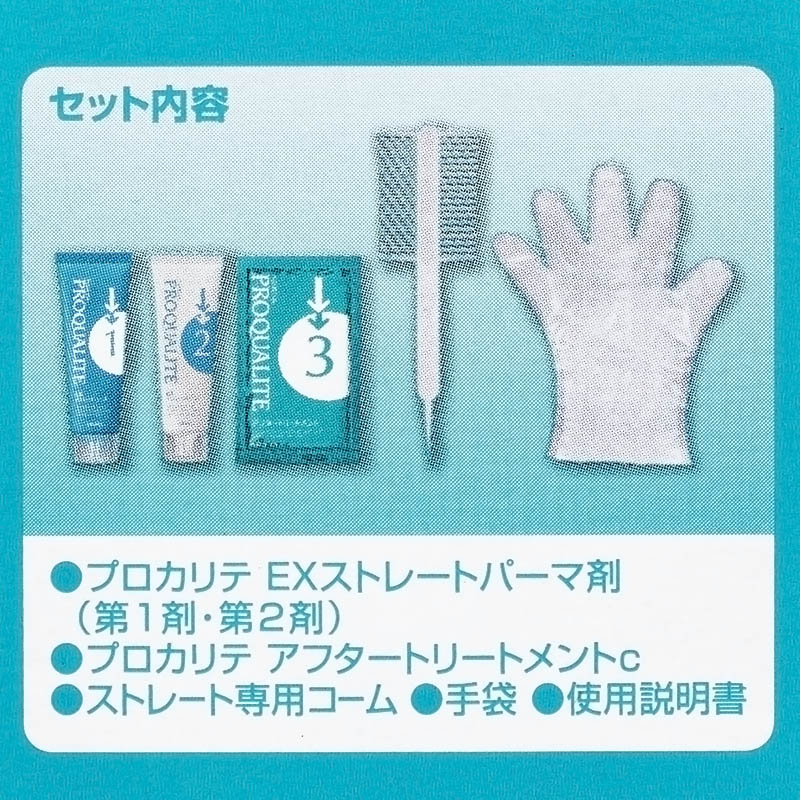 プロカリテ EXストレートパーマセット ショートヘア・部分用 1回分 【医薬部外品】