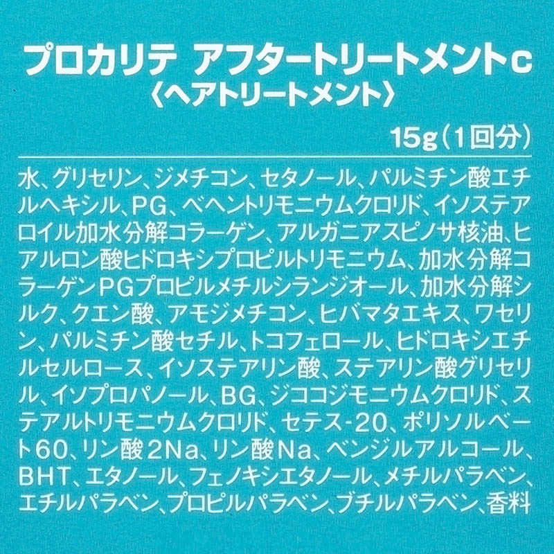 プロカリテ EXストレートパーマセット ショートヘア・部分用 1回分 【医薬部外品】