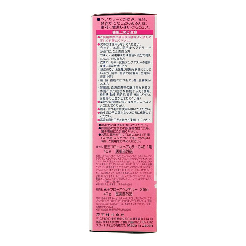 ブローネクリームヘアカラー 4 やや明るい栗色 80g