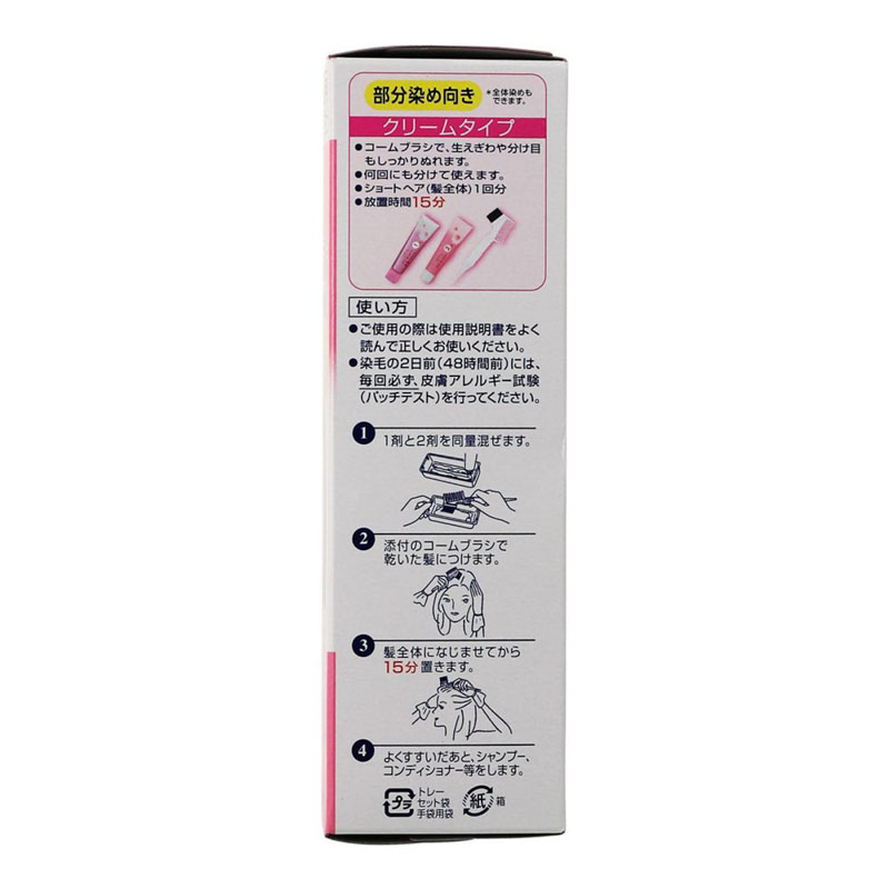 ブローネクリームヘアカラー 4 やや明るい栗色 80g