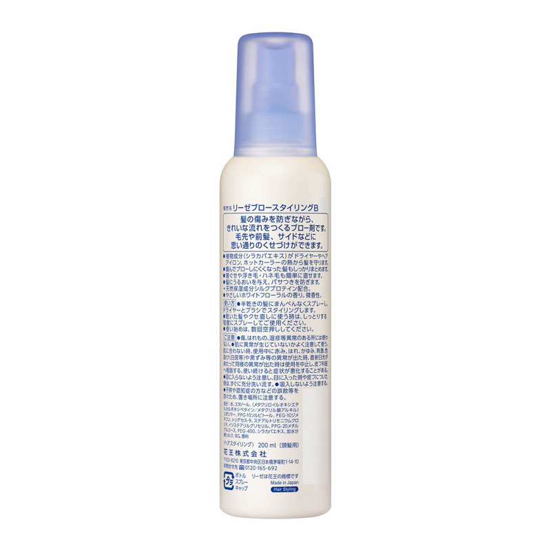 リーゼ スタイリングブロー 200ml