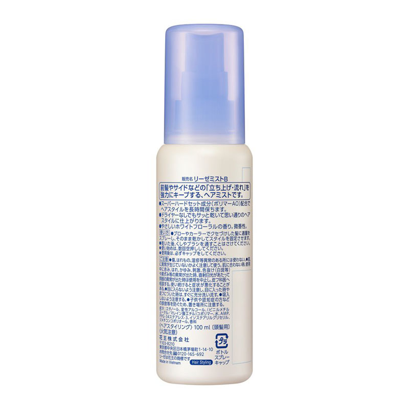 リーゼ ポイント用ミスト 100ml