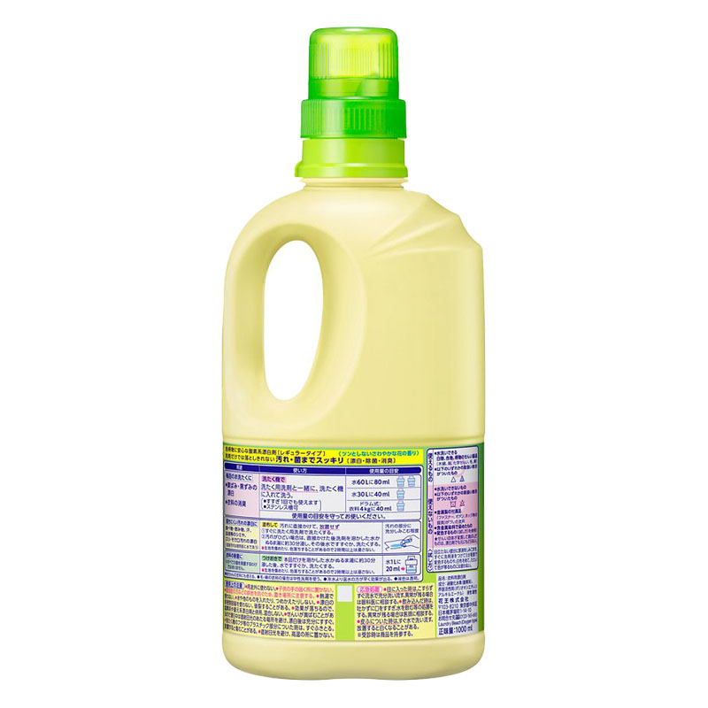 かんたん漂白ワイドハイター 1000ml