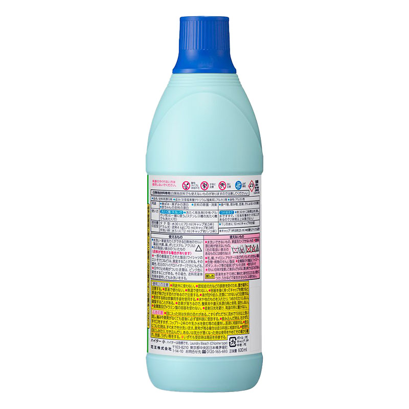 ハイター 小 600ml