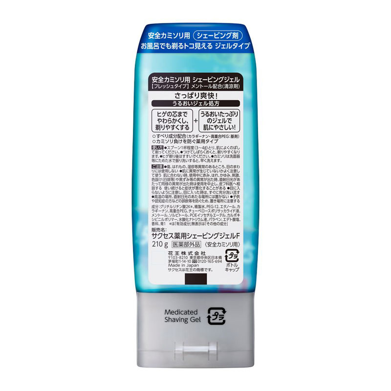 サクセス薬用シェービングジェル フレッシュ 180g 【医薬部外品】