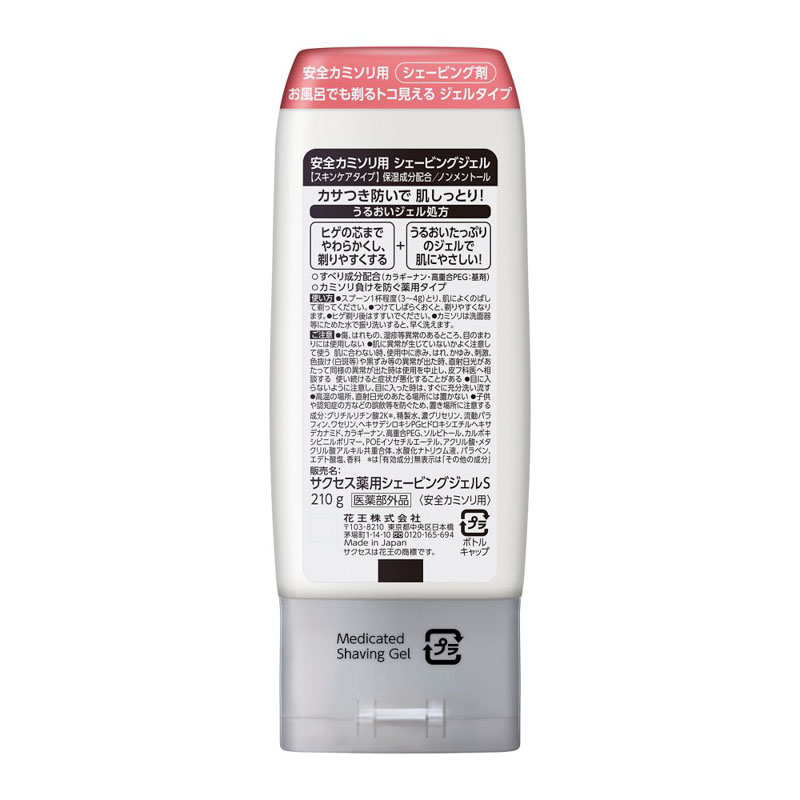 サクセス薬用シェービングジェル マイルド 180g 【医薬部外品】