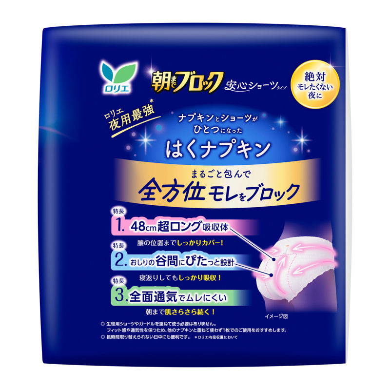 ロリエ 朝までブロック 安心ショーツ M~L 5枚入 【医薬部外品】