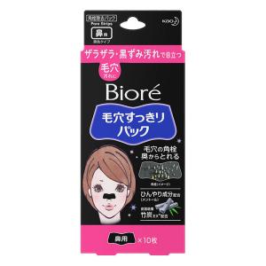 ビオレ毛穴すっきりパック 鼻用 黒色タイプ 10枚