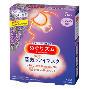 めぐりズム蒸気でホットアイマスク ラベンダー 5枚