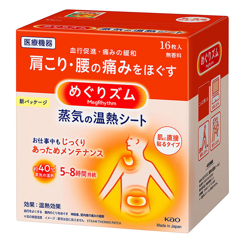めぐりズム蒸気の温熱シート16枚 16枚