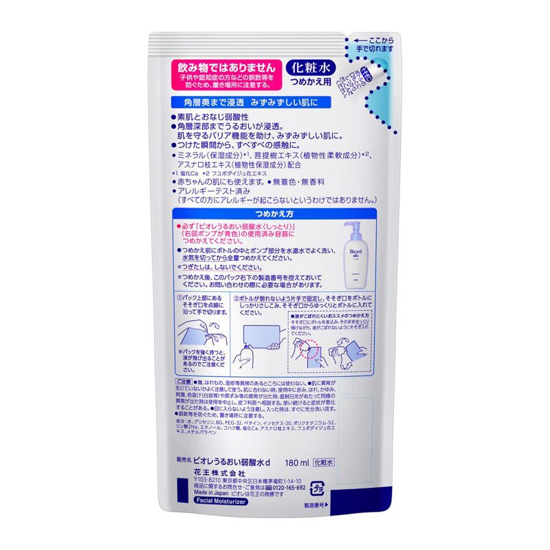 ビオレ うるおい弱酸水 しっとり 化粧水 詰替用 180ml