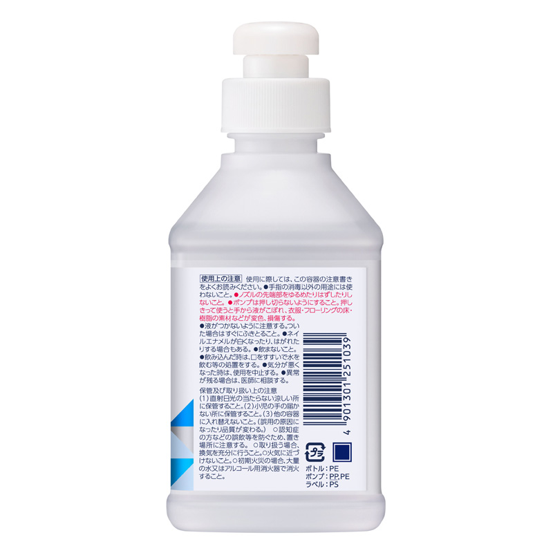 ビオレu 手指の消毒スプレー スキットガード 置き型 本体 400ml 【特定医薬部外品】