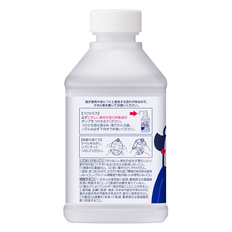 ビオレu 手指の消毒スプレースキットガード置き型 つけかえ用 400ml 【特定医薬部外品】