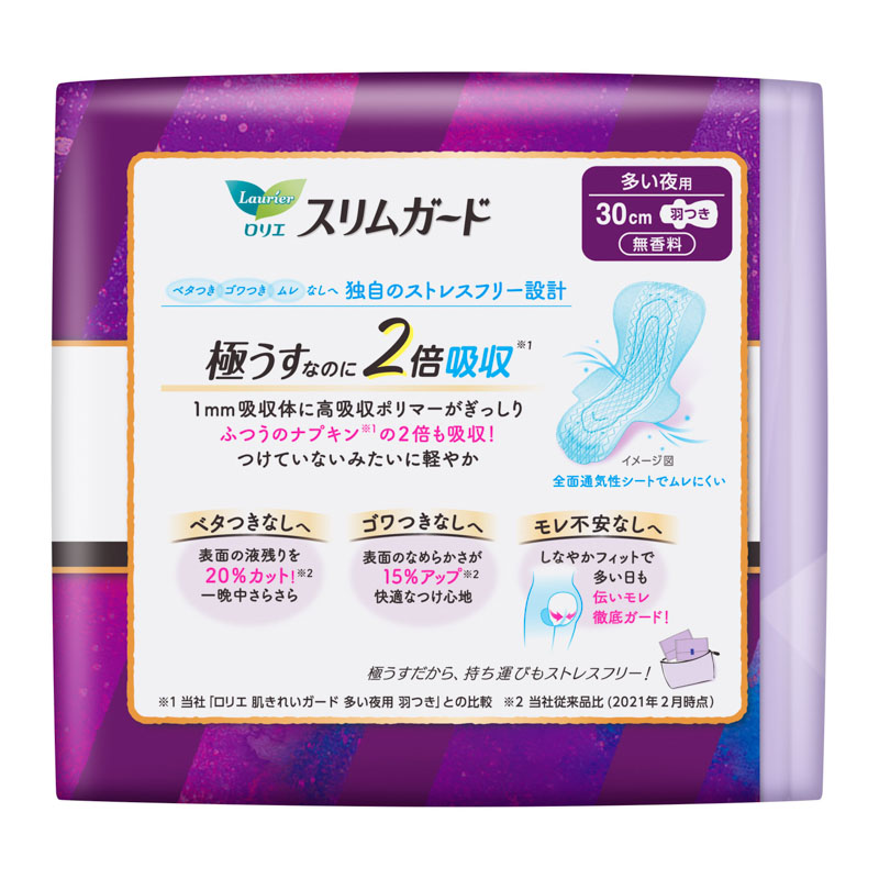 ロリエ スリムガード 多い夜用 300 羽つき 15個入 【医薬部外品】