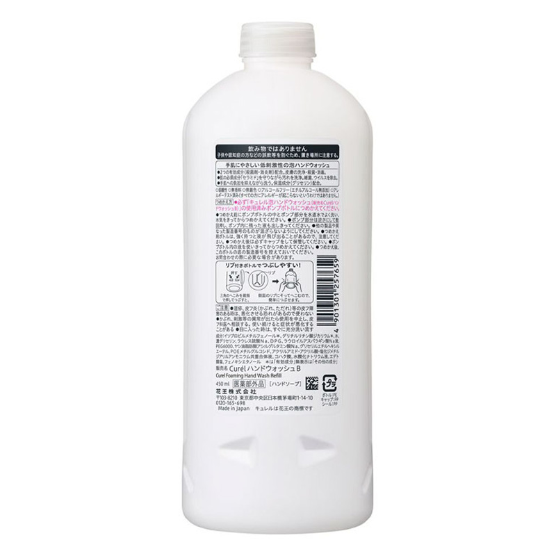 キュレル 潤浸保湿 泡ハンドウォッシュ つめかえ用 450ml【医薬部外品】