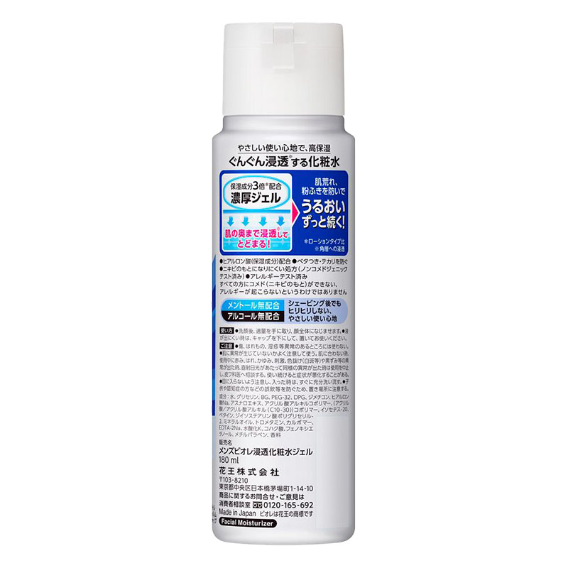 メンズビオレ 浸透化粧水 濃厚ジェルタイプ 180ml