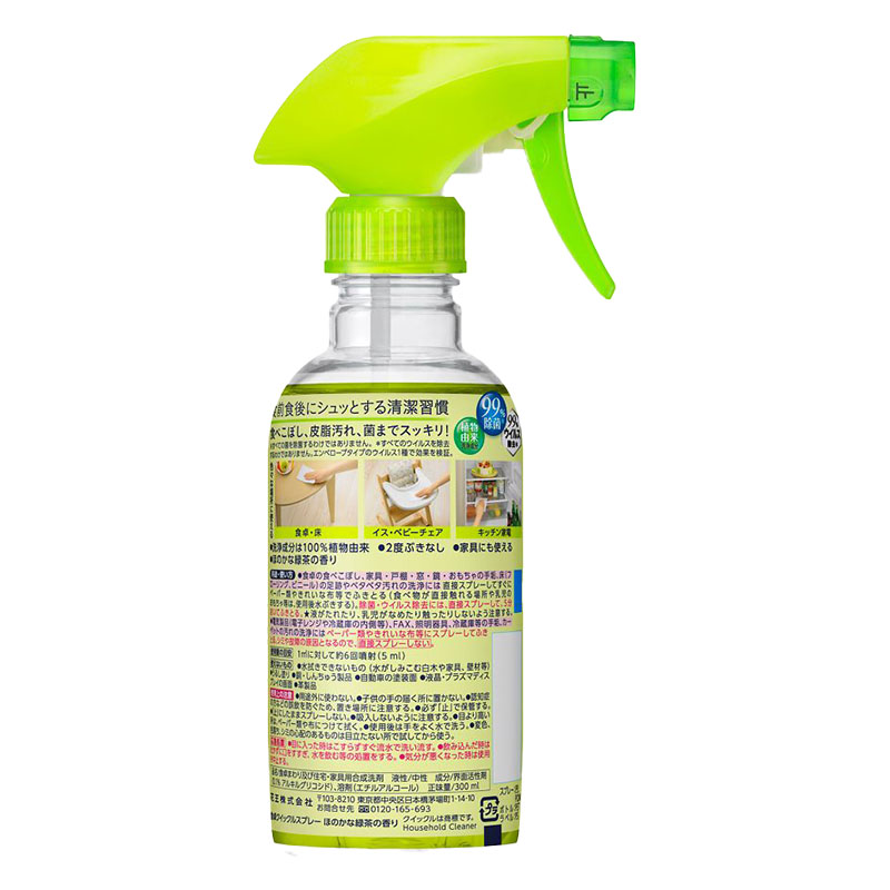食卓クイックル スプレー 本体 300ml