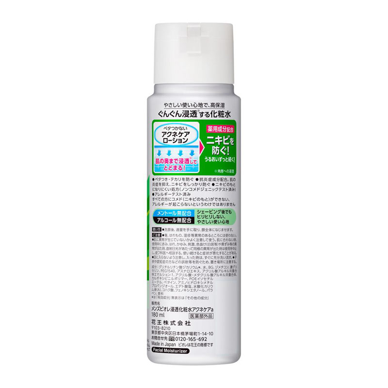 メンズビオレ 浸透化粧水 薬用アクネケアタイプ 180ml
