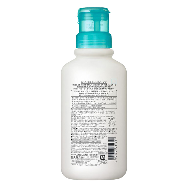 キュレル 潤浸保湿 入浴剤 本体 420ml【医薬部外品】