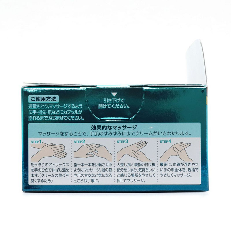 アトリックス ビューティーチャージ ナイトスペリア 98g