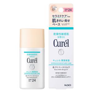 キュレル 潤浸保湿 色づくベースミルク ベージュ01 明るい肌色 30ml