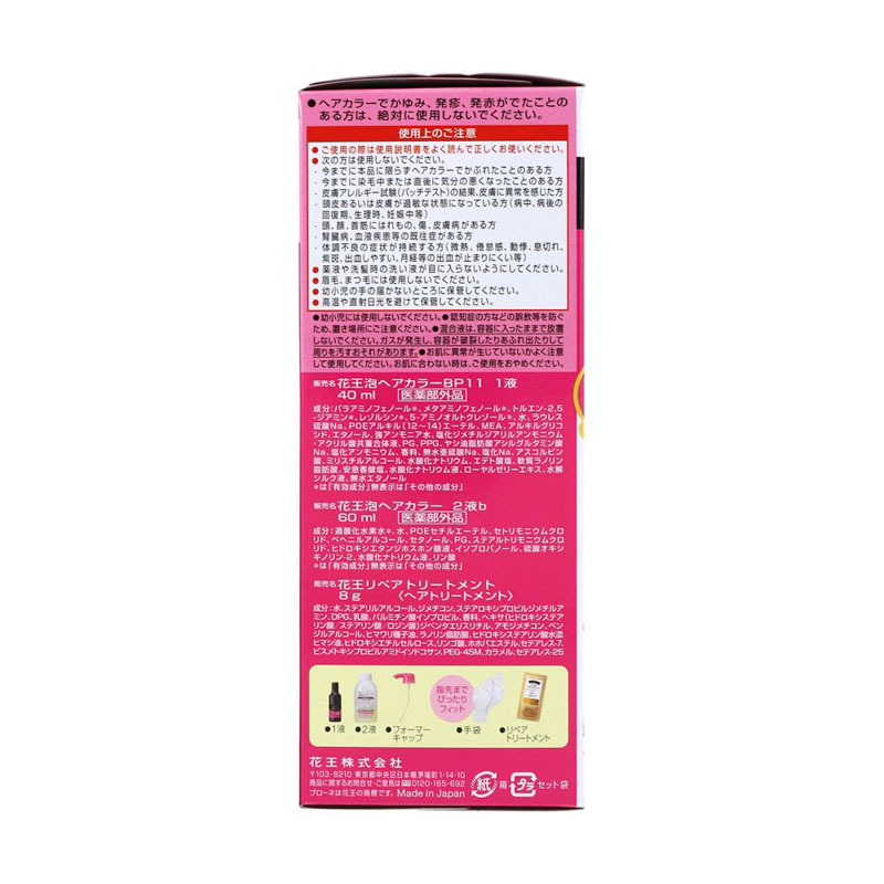 ブローネ泡カラー 1 スタイリッシュブラウン 108ml