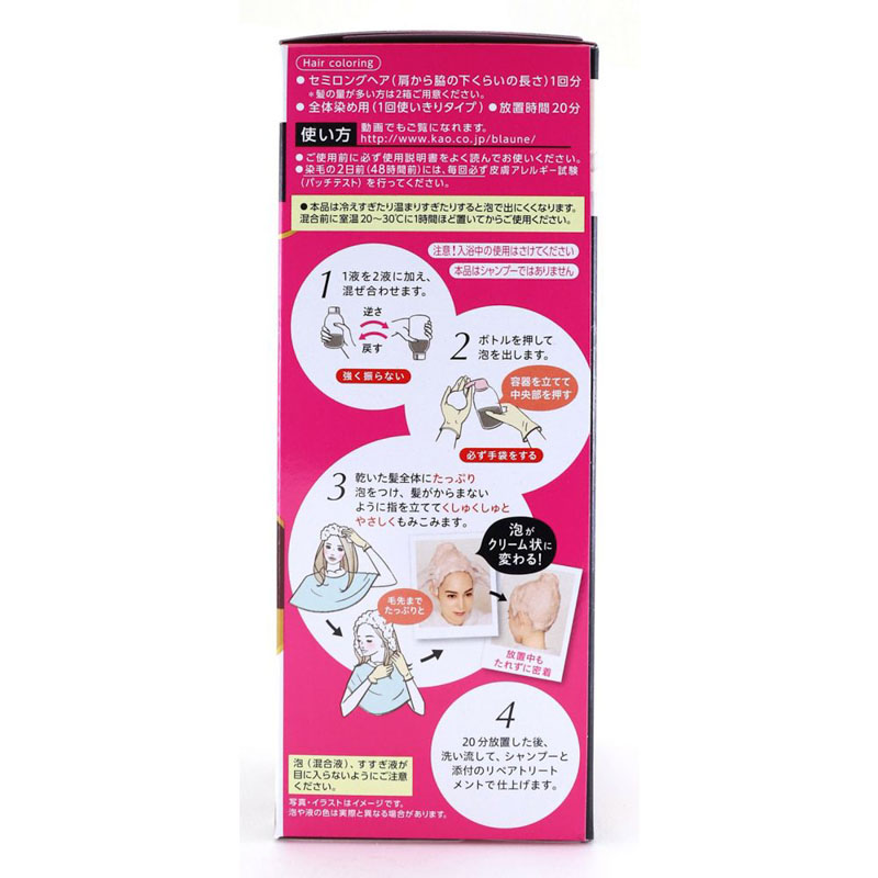 ブローネ泡カラー 3R ロゼブラウン 108ml