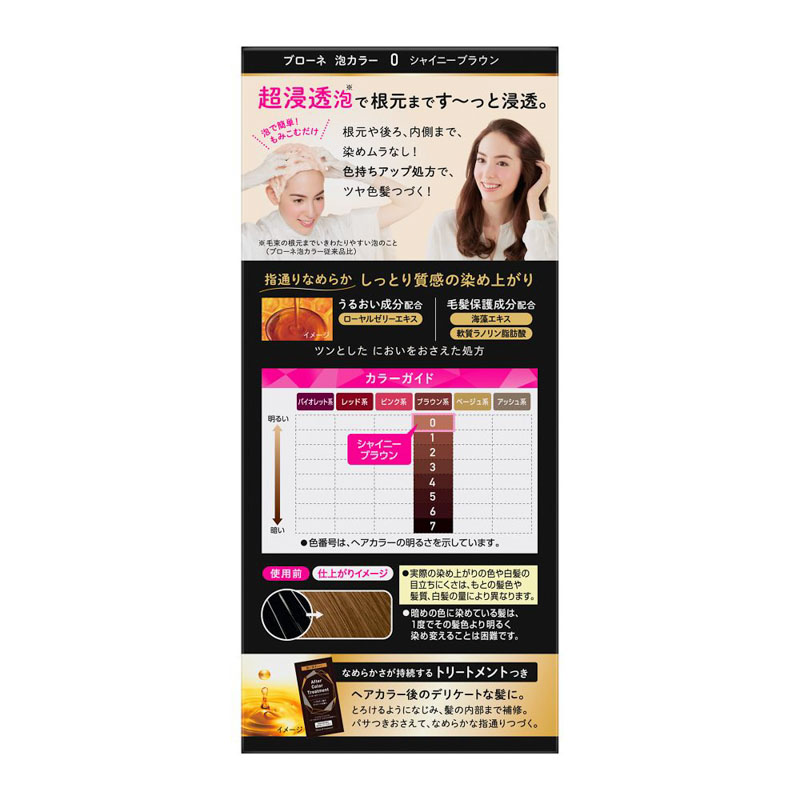 ブローネ泡カラー 0 シャイニーブラウン 108ml