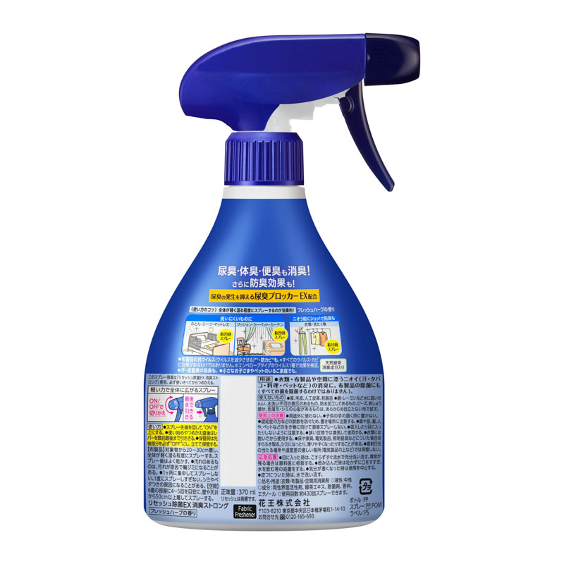 リセッシュ 除菌EX 消臭ストロング 本体