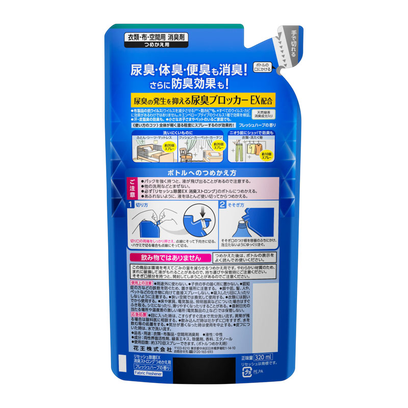 リセッシュ 除菌EX 消臭ストロング つめかえ用