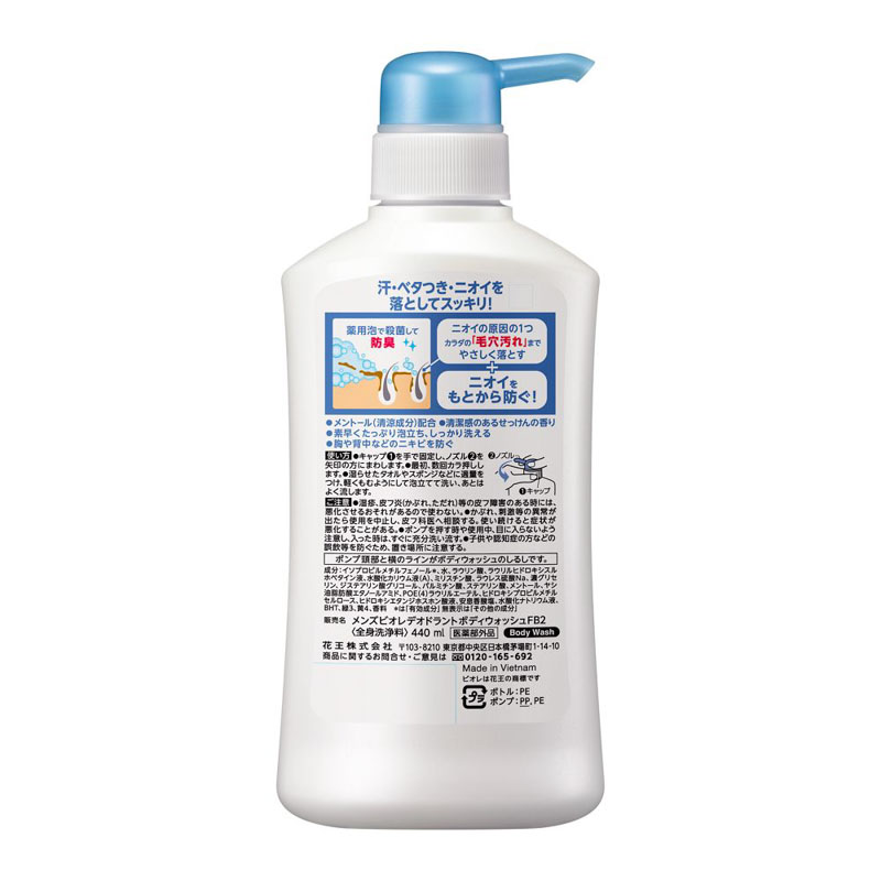 メンズビオレ 薬用デオドラントボディウォッシュ せっけんの香り 本体【医薬部外品】 440ml