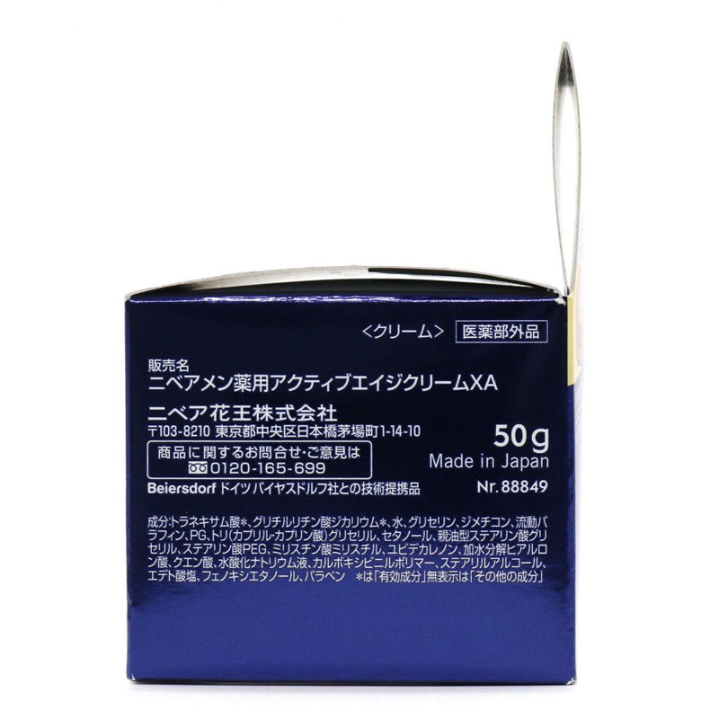 ニベアMEN アクティブエイジクリーム 50g 【医薬部外品】