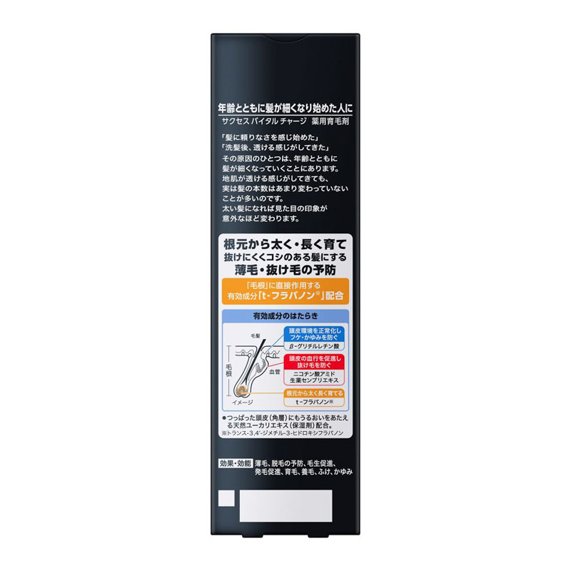 サクセス バイタルチャージ薬用育毛剤【医薬部外品】 200ml