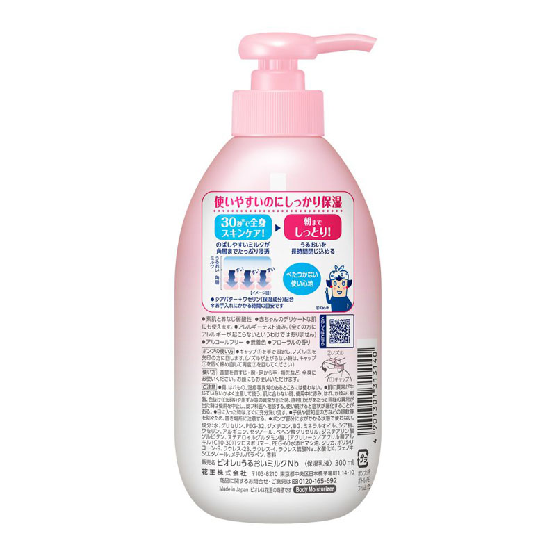 ビオレu 角層まで浸透する うるおいミルク フローラル 300ml