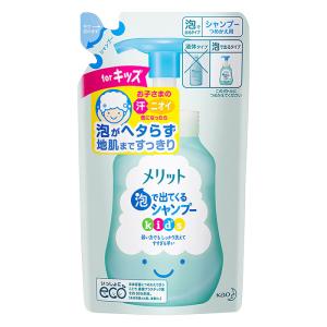 メリット泡で出てくるシャンプーキッズ つめかえ用 240ml