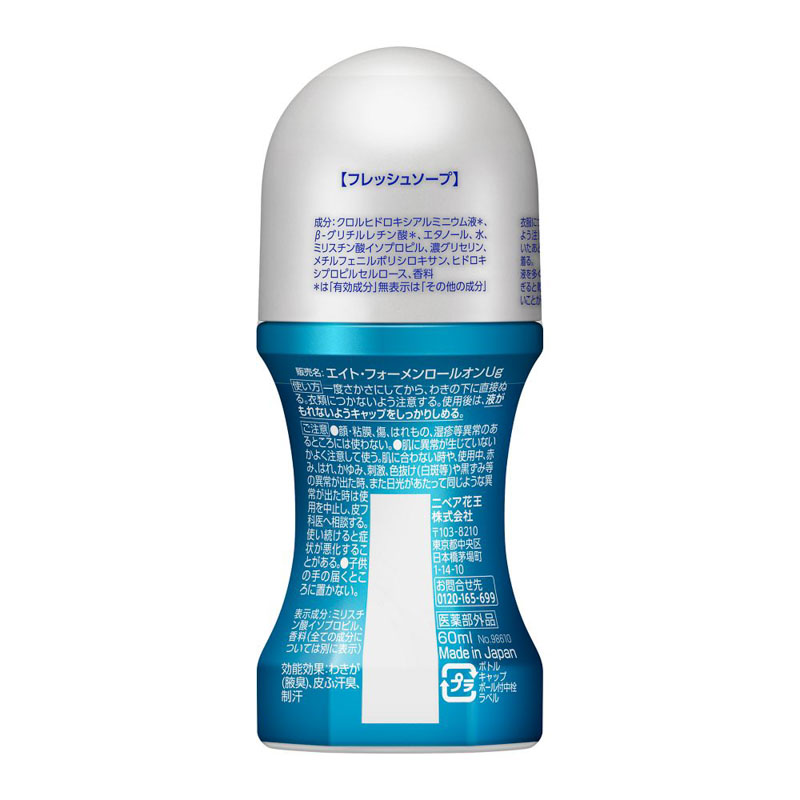 デオドラント 8x4メン ロールオン フレッシュソープ 60ml