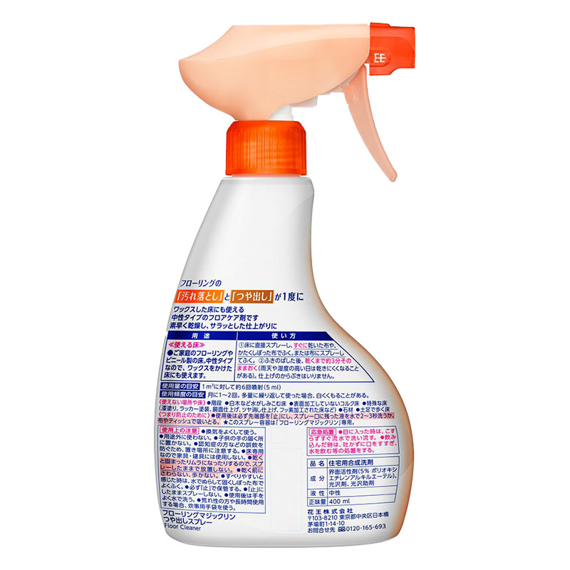 フローリングマジックリン つや出しスプレー 400ml