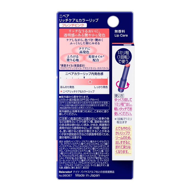 ニベア リッチケア&カラーリップ フレンチピンク 2g