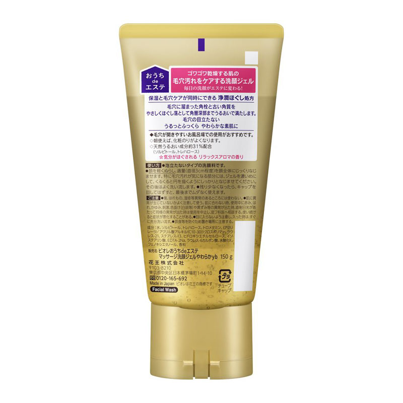 ビオレ おうちdeエステ洗顔ジェルやわらか 150g