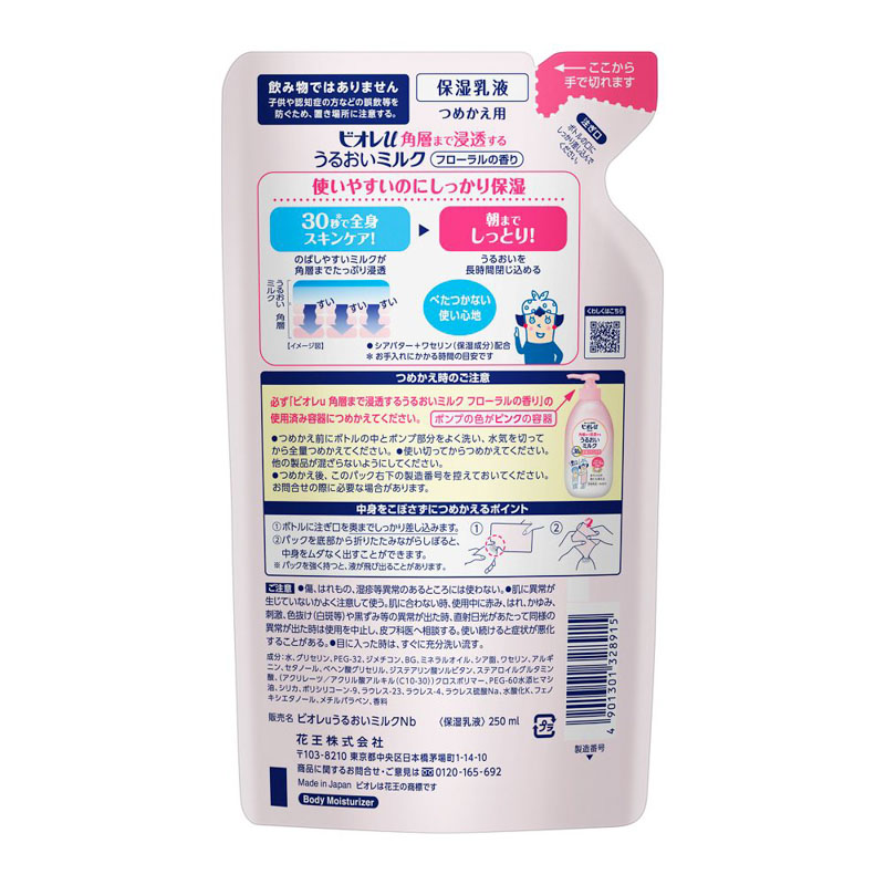 ビオレu  角層まで浸透するうるおいミルク フローラル  詰替用 250ml