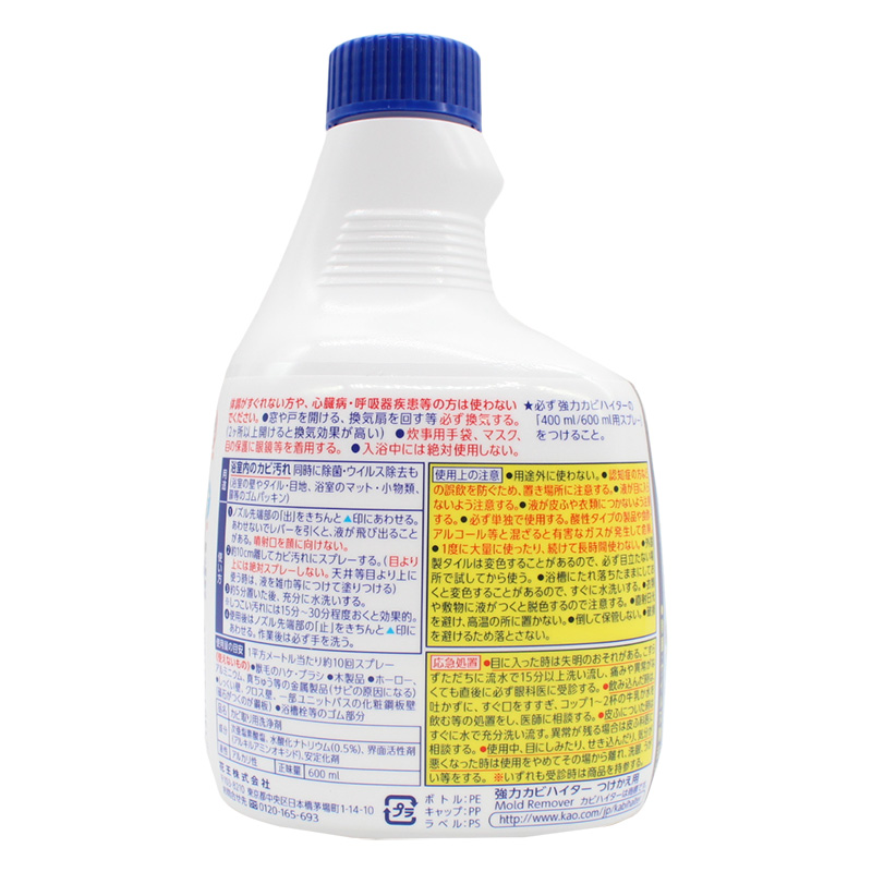 強力カビハイター 浴室用カビとり剤 つけかえ用 600ml