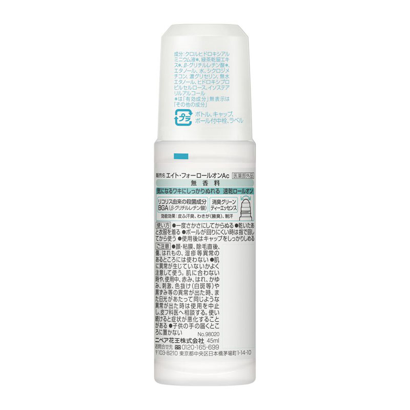 デオドラント 8x4ロールオン 無香料 45ml