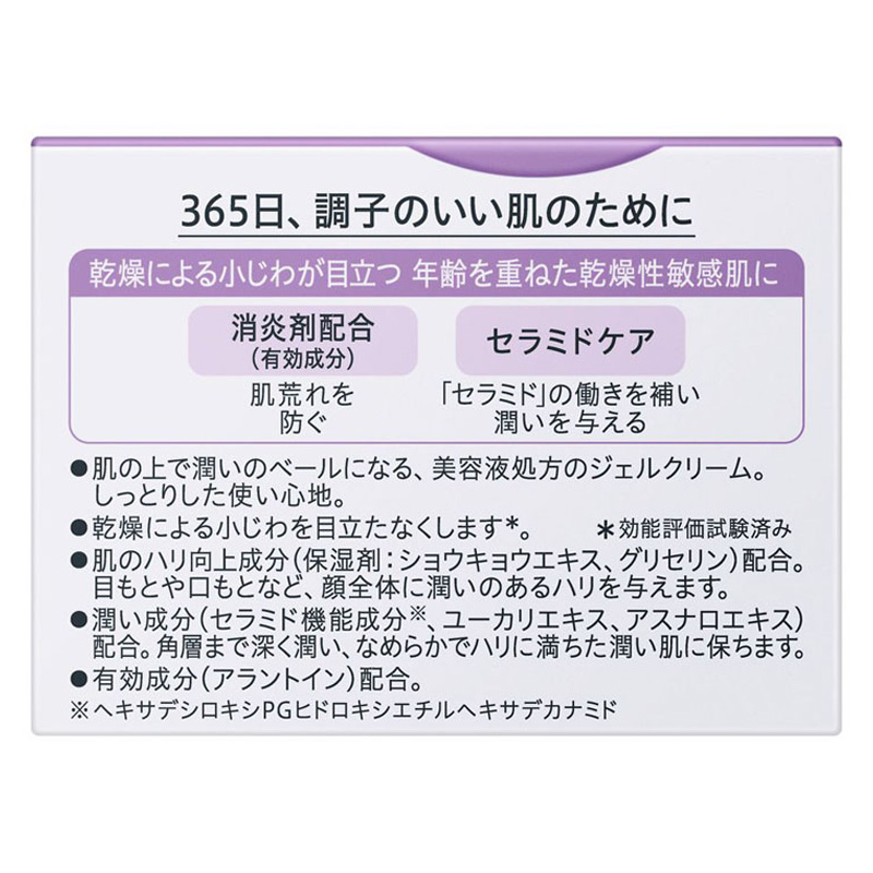 キュレル エイジングケアシリーズ ジェルクリーム40g【医薬部外品】