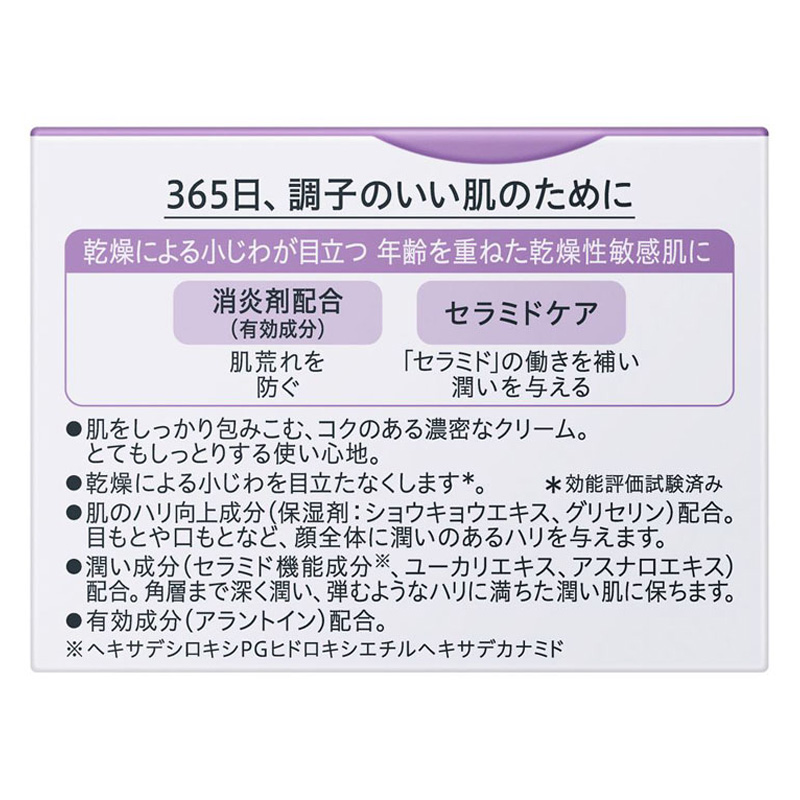 キュレル エイジングケアシリーズ クリーム40g【医薬部外品】