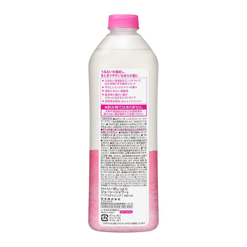 リーゼ しっとりジューシーシャワー つめかえ用 340ml