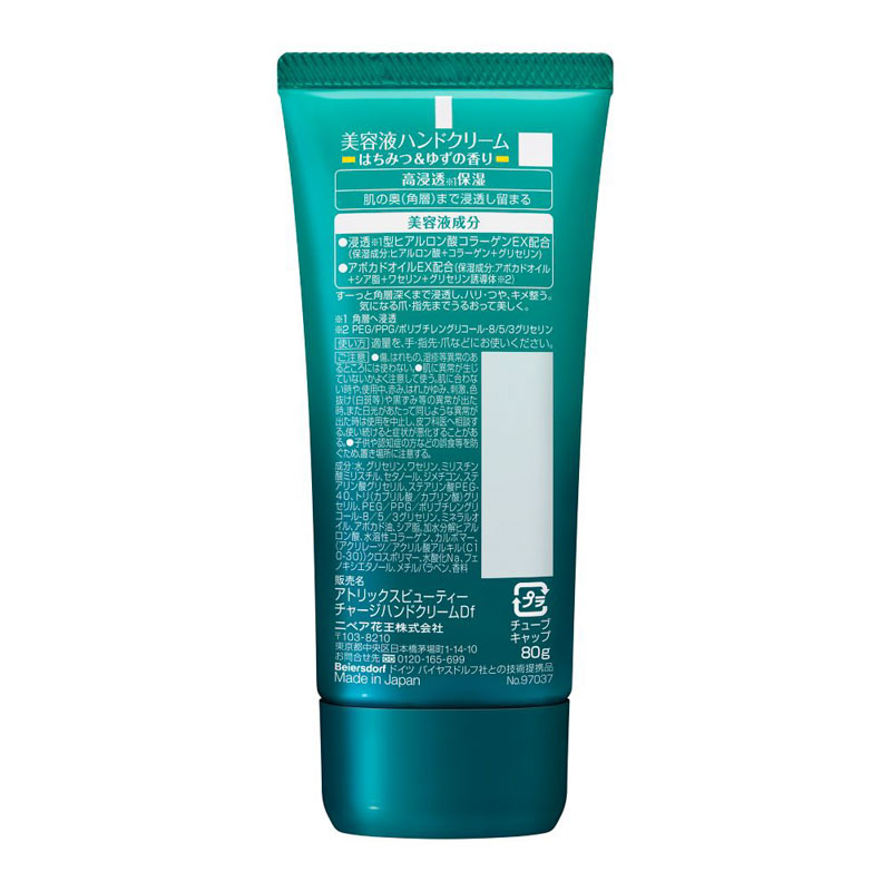 アトリックス ビューティーチャージ はちみつ 80g