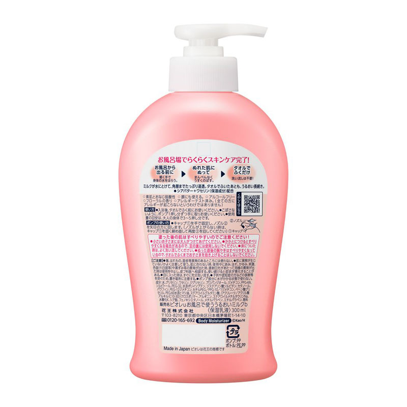 ビオレu お風呂で使ううるおいミルク フローラル 300ml