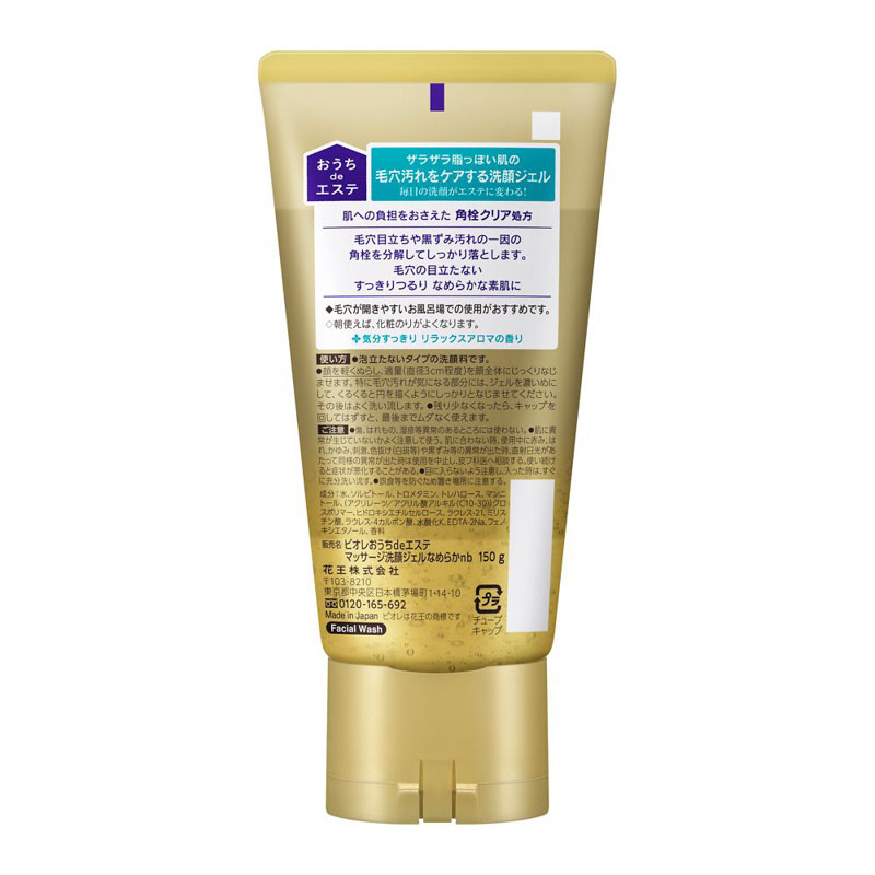 ビオレおうちdeエステ洗顔ジェルなめらか 150g