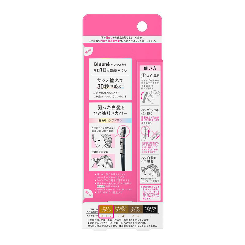 ブローネヘアマスカラ ライトブラウン 12ml